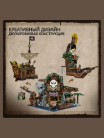 3Д Конструктор Пиратский трактир