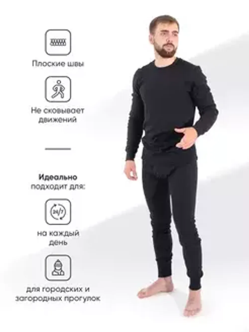 Термобелье "CИБИРСКИЙ СЛЕДОПЫТ - Base" комплект, до -15°С, р.50