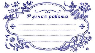Бирка 