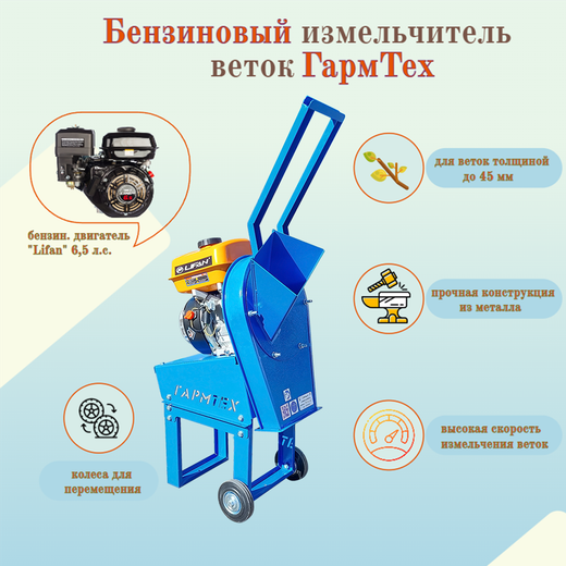 Измельчитель садовый веток "Ур" БД 6,5 л.с.