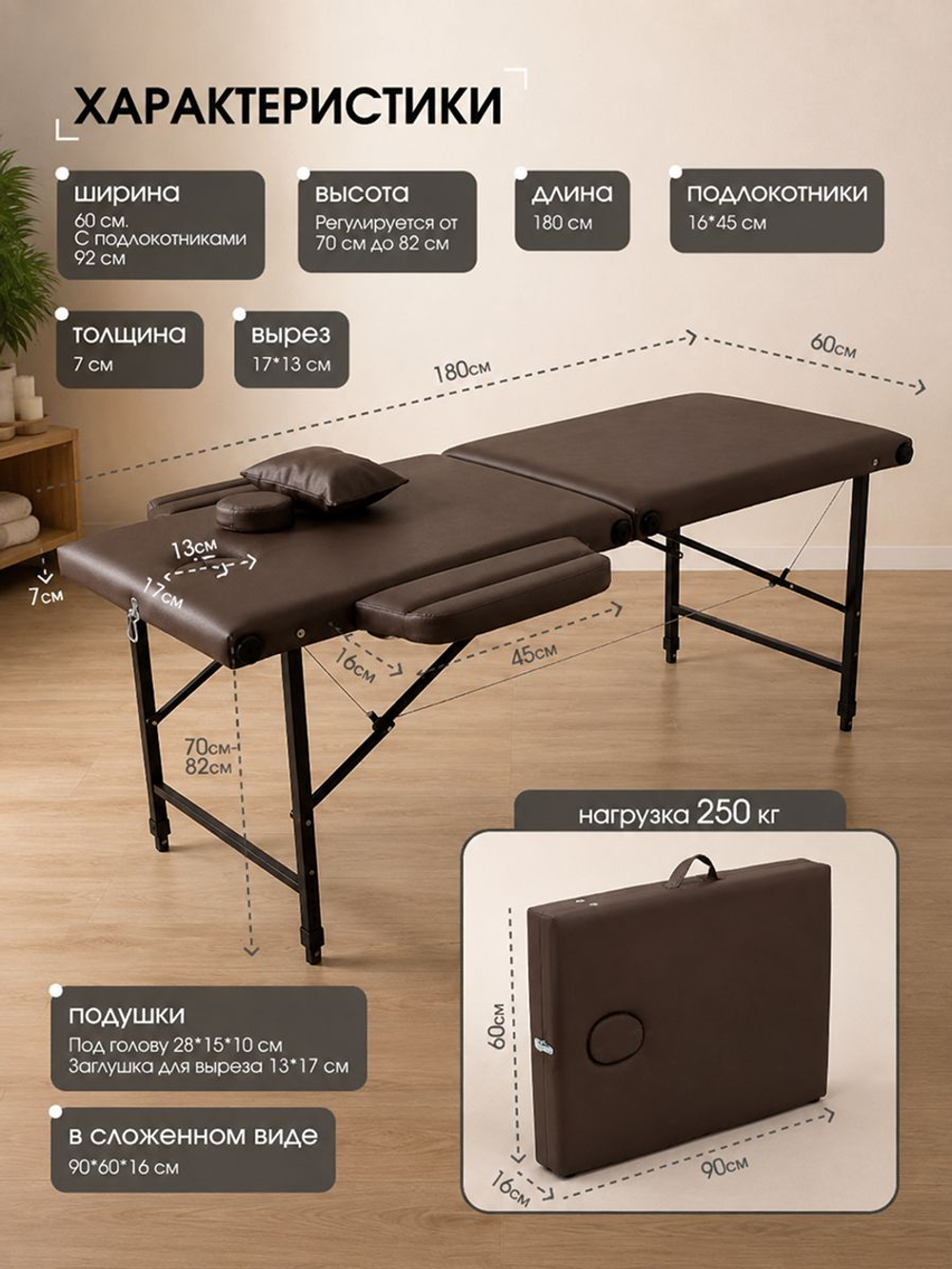 Массажная кушетка, стол складной с регулировкой высоты Massagecomplekt, 180*60, c подлокотниками