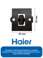 Панель двери (крепление фасада) для посудомоечной машины 0120200434 Haier