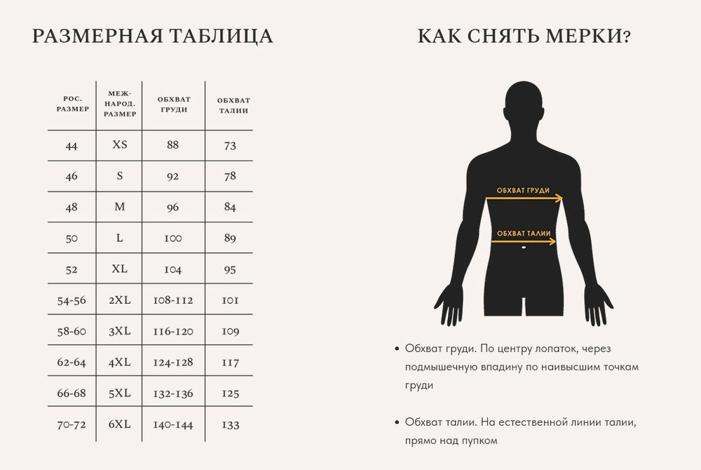 Сорочка Варгградъ мужская белая «Солнце за нас»