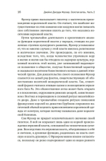 Золотая ветвь: Магия и религия от ритуальных трапез до переселения душ