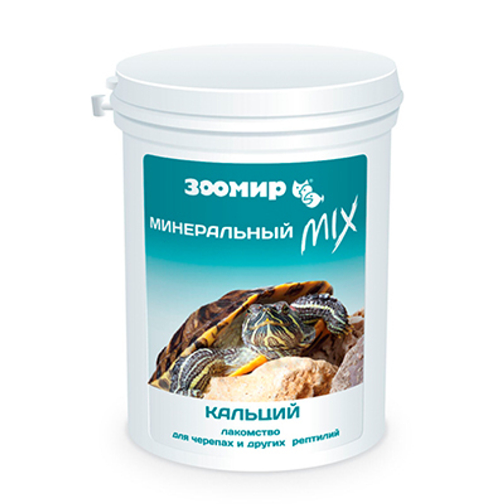 ЗООМИР "Минеральный MIX" с кальцием - лакомство для черепах и др. рептилий