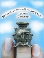 Наперсток