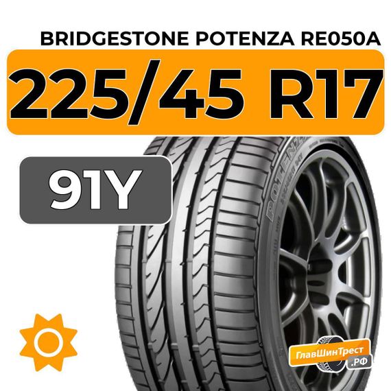Bridgestone Potenza RE050A 225/45 R17 91Y RunFlat