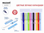 Набор цветных вечных карандашей с ластиком, 12цв.(Mazari)
