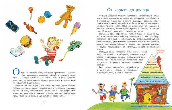 Торговля. Двигатель открытий