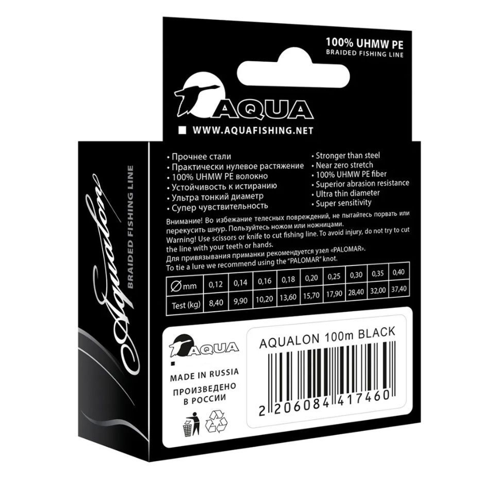 Плетеный шнур для рыбалки lon Black 0,12mm 100m