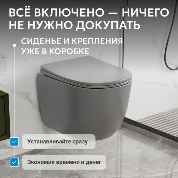 Унитаз ABBER Bequem AC1103MG подвесной серый матовый, безободковый