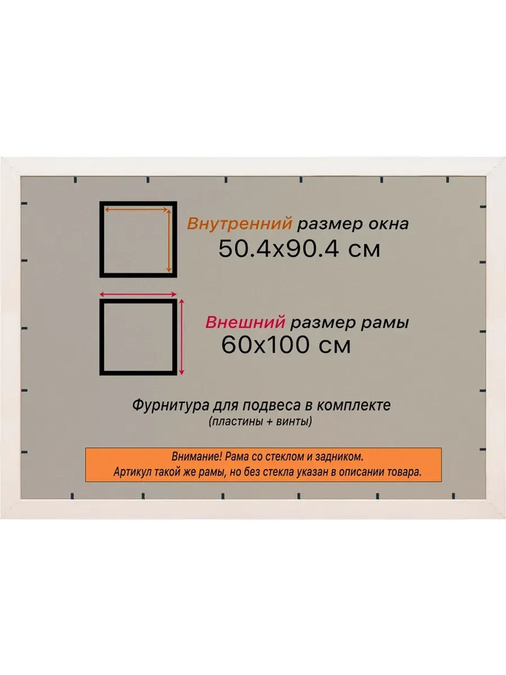 Рамка для постера и фотографий 50x90