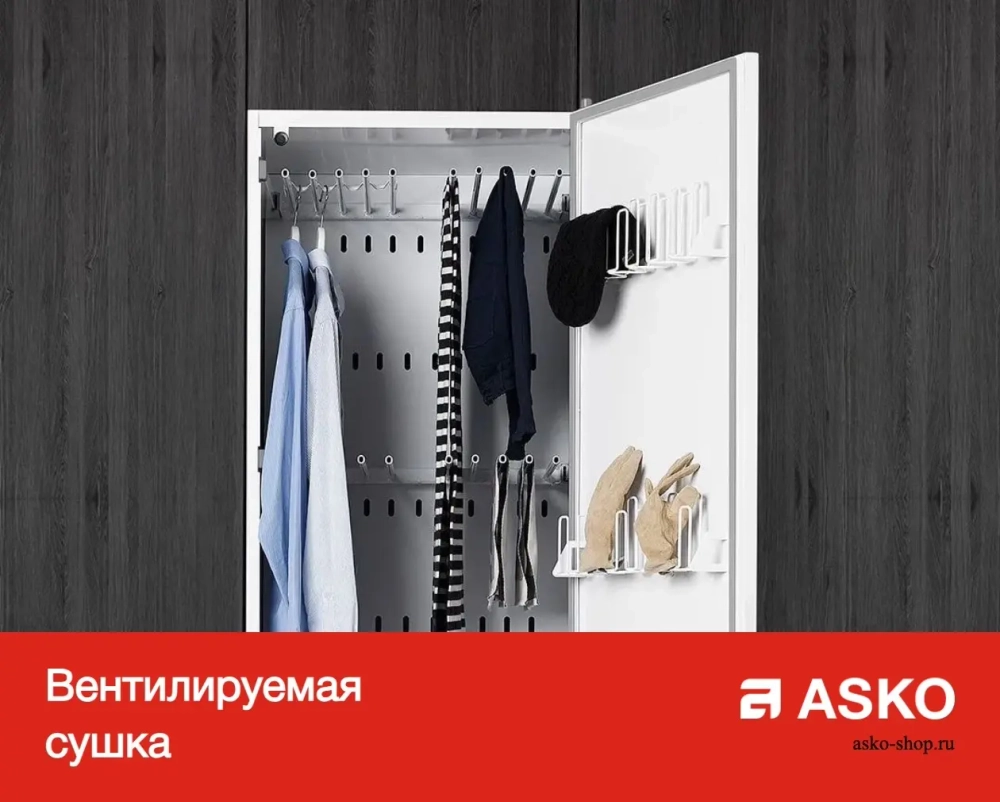 Сушильный шкаф Asko DC7784 V.S