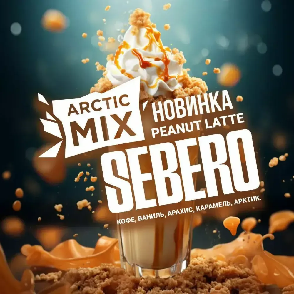 Sebero Arctic Mix - Peanut Latte (100g)