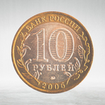 Full Set of Russian 10 Rubles Bimetallic Coins — 131 Coins