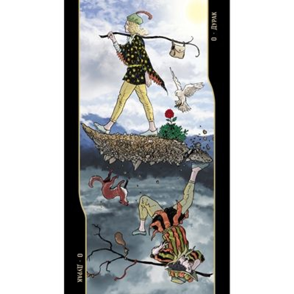 Карты-Премьер "Таро Оппозиций" (RUS)