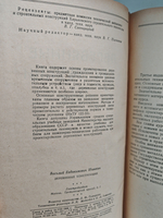 Деревянные конструкции