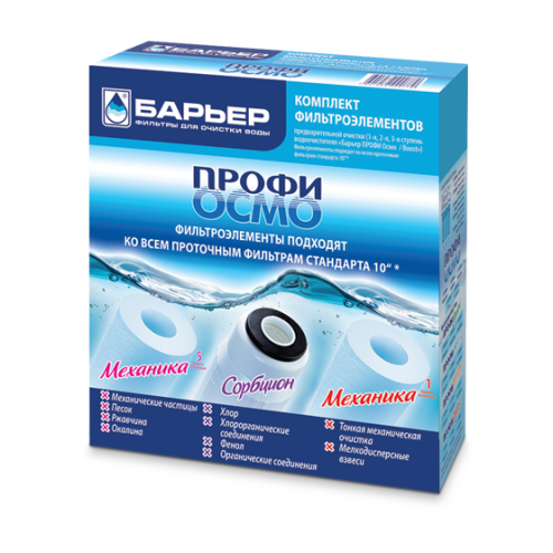 Кассета Барьер Профи Осмо (1-3 ступени)