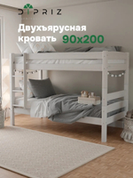 Кровать двухъярусная 90х200 Дана деревянная, белая