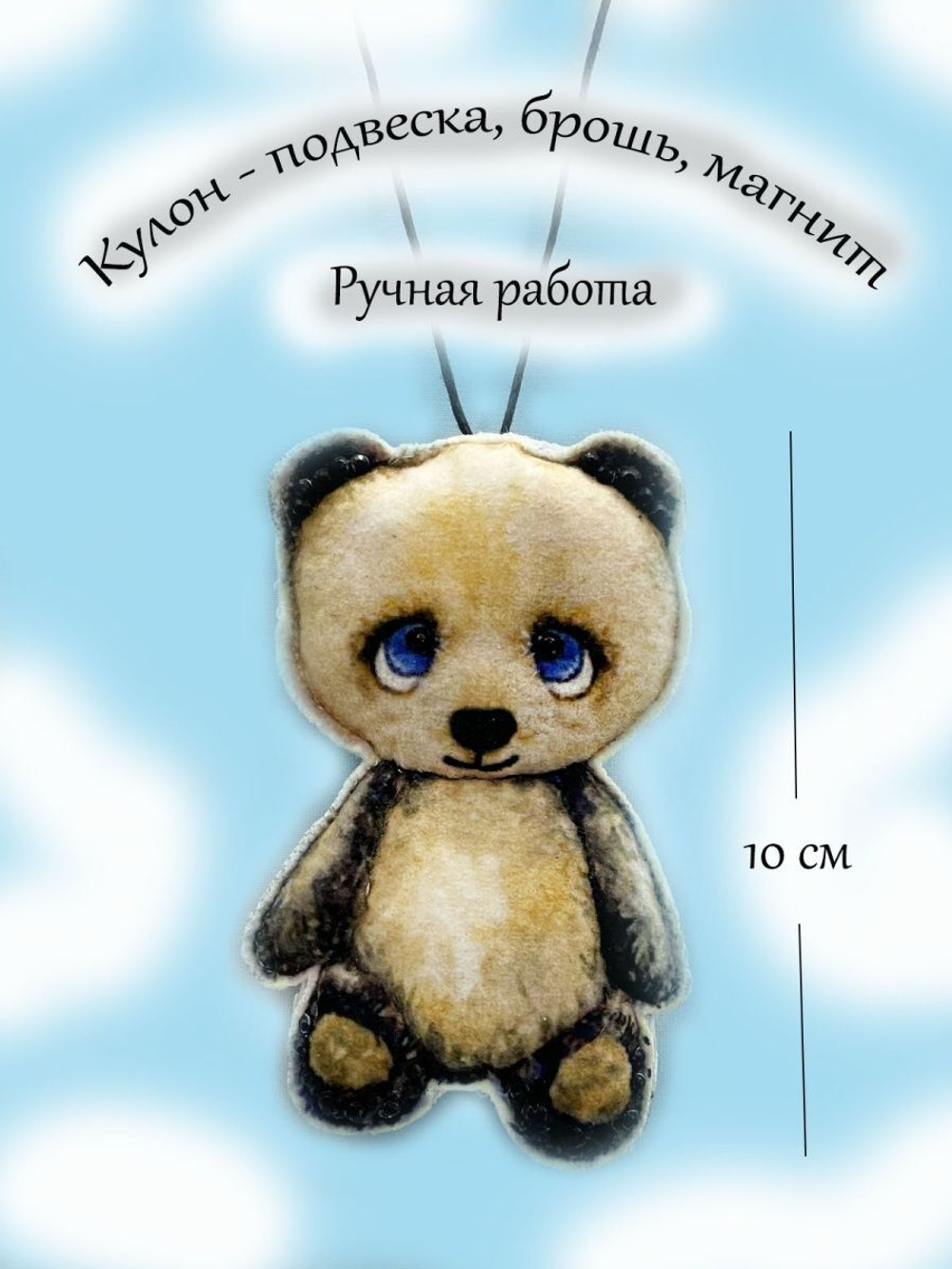 Брошь, подвеска ручной работы.