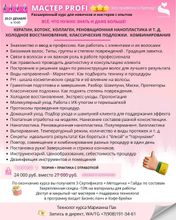 РАСПИСАНИЕ НА ДЕКАБРЬ 2025