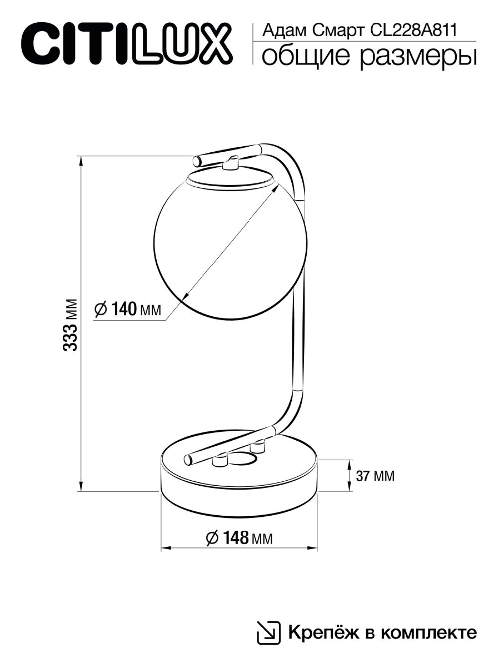 Citilux Адам Смарт CL228A811 LED Настольная лампа Матовый Хром
