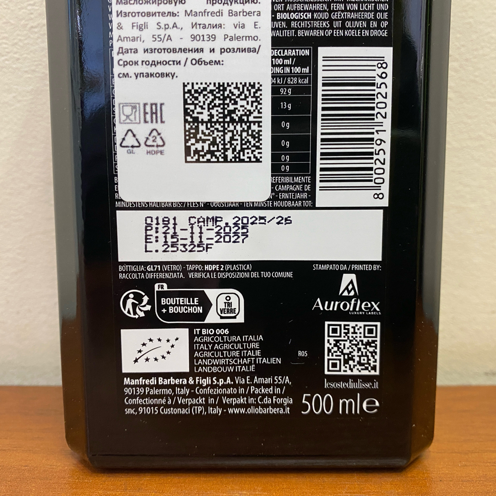 Оливковое масло BARBERA "Le Soste di Ulisse" I.G.P. , Organic BIO, Extra Virgin, 500 мл, Италия