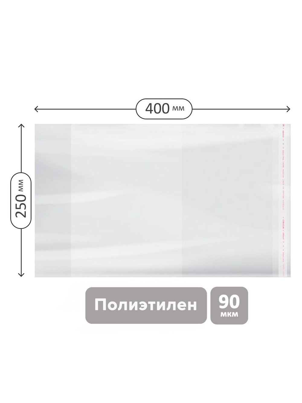 Набор обложек (10шт.) 250х400 для учебников старших классов (SPE250.90Н10UST)