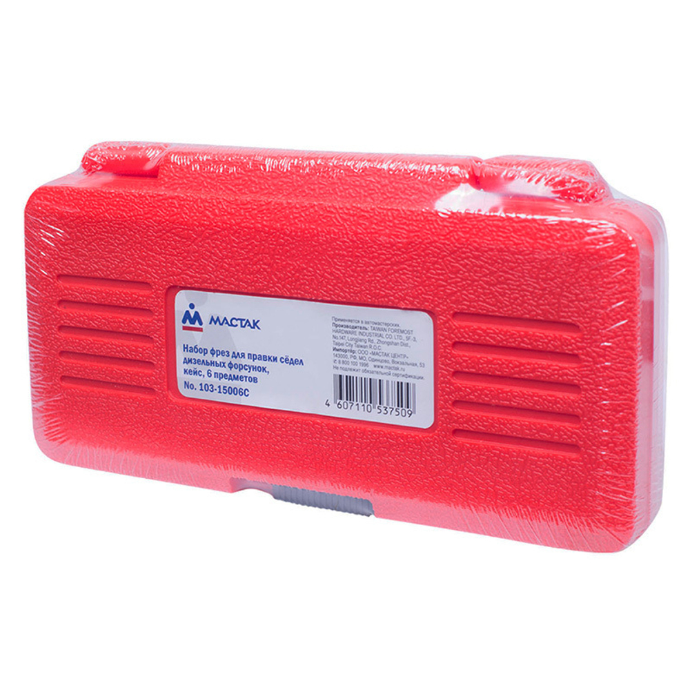 Набор фрез для правки седел дизельных форсунок, кейс, 6 предметов МАСТАК 103-15006C