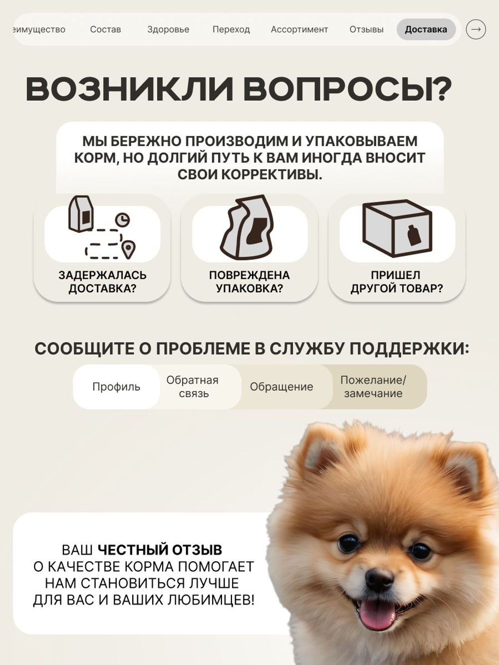 Корм сухой для щенков породы Померанский шпиц, с говядиной, 800 гр, QUATTRO