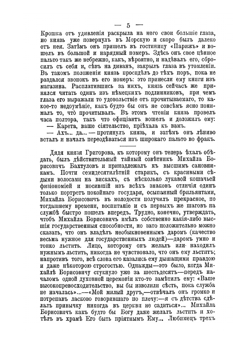 Полное собрание сочинений. Том 7 | А.Ф. Писемский