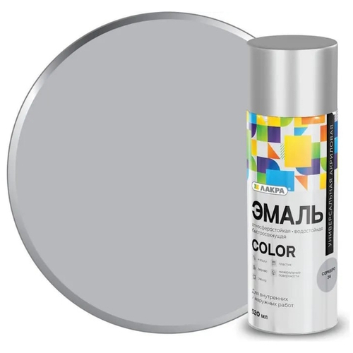 Эмаль аэроз. Лакра Color универс. серая  520мл (200г) /301