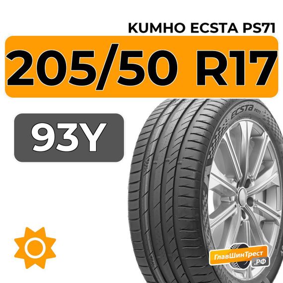 Kumho Ecsta PS71 205/50 R17 93Y