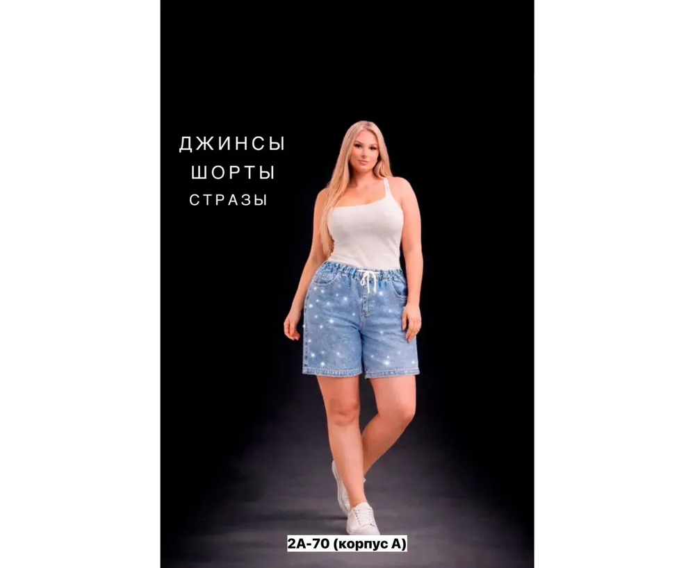 Шорты 50372760 Fabrika