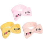 Повязка на голову «New collection Vostok - Мотаю нервы», цвет черный, розовый, голубой и сиреневый, 20*6см ( упаковка белый ZIP пакет )