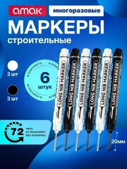Маркер строительный разметочный перманентный, с длинным наконечником 20мм / набор маркеров 6шт