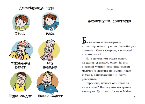 Дело о бриллиантах