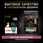Pro plan корм сухой для взрослых собак мелких пород с лососем