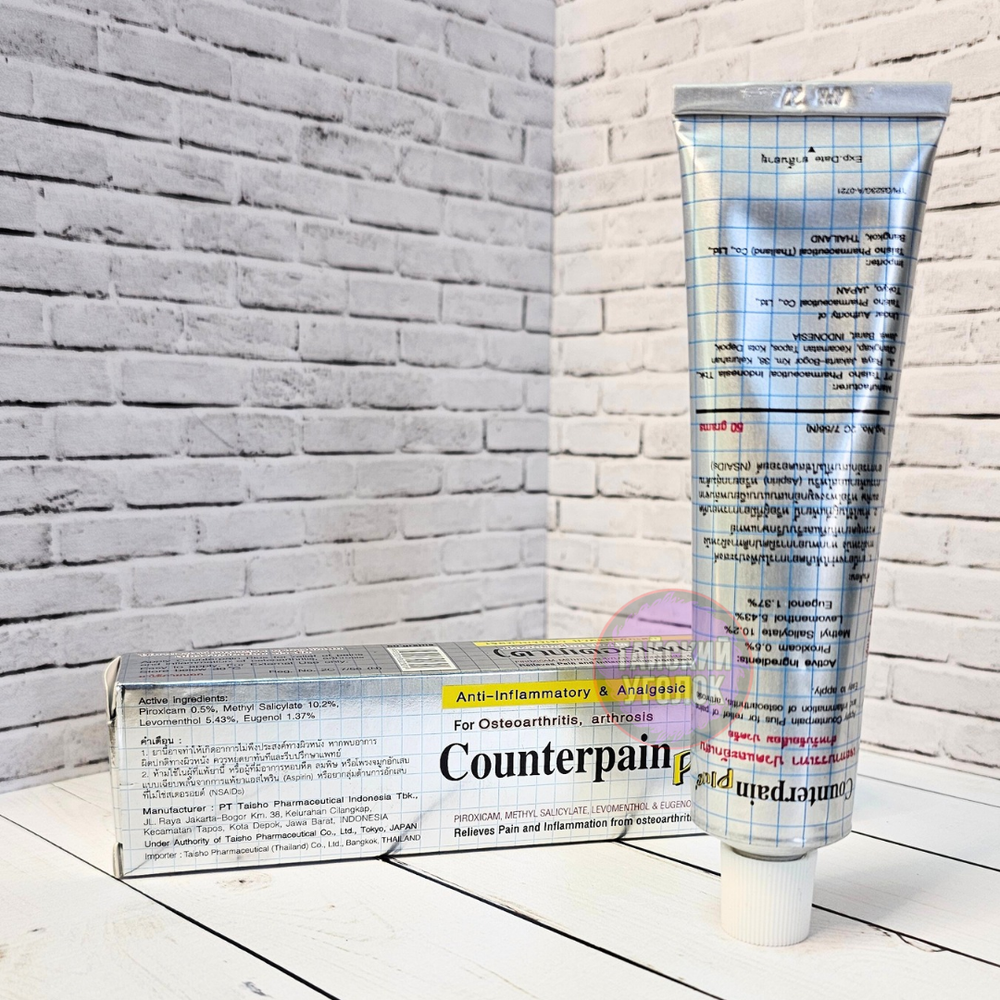 Гель Counterpain Plus Каунтерпэйн ПЛЮС охлаждающий (желтый) 50 гр.