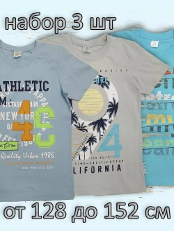Футболка для мальчика.Набор 3 шт.