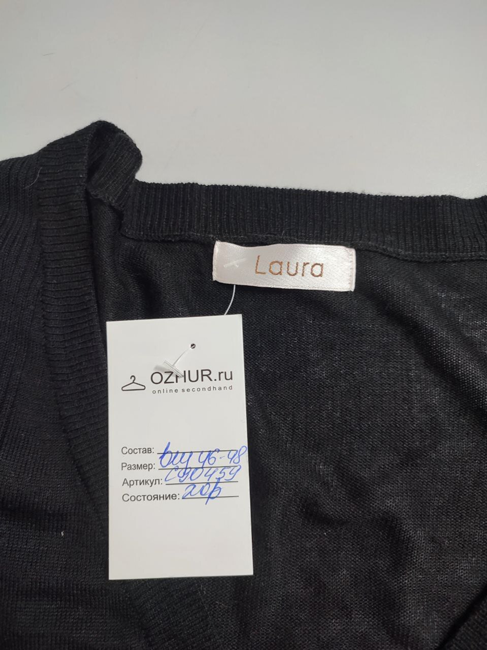 Кардиган Laura с кашемиром  46 размер