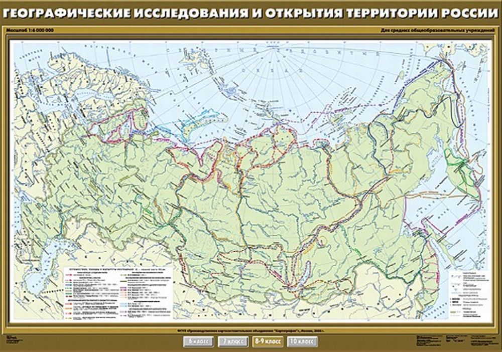 Карта &quot;Географические исследования и открытия территории России&quot;