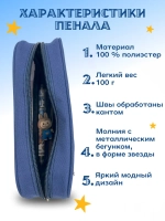 Пенал школьный с наполнением лабубу