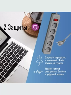 Удлинитель с сетевым фильтром 5х1.8м с заземл. 10А