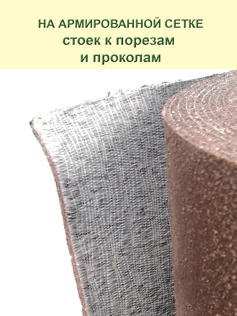 Покрытие для садовых дорожек из резино-пластика 2 мм, ширина 100 см (коричневый)