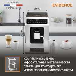 Автоматическая кофемашина KRUPS EVIDENCE EA891D10
