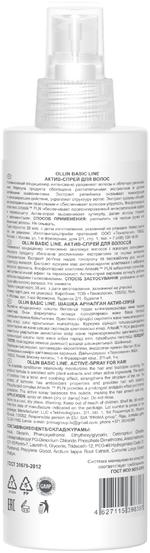 OLLIN BASIC LINE Актив-спрей для волос 250мл/ Hair Active Spray