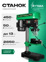 Станок сверлильный настольный СС-450/13 (450 Вт, 13 мм патрон, 5 скоростей, ТИСКИ В КОМПЛЕКТЕ) ELECTROLITE