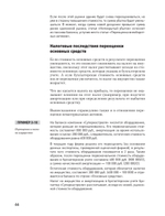 Бухгалтерский учет за 14 дней. Экспресс-курс. Новое, 14-е изд., исправленное и дополненное