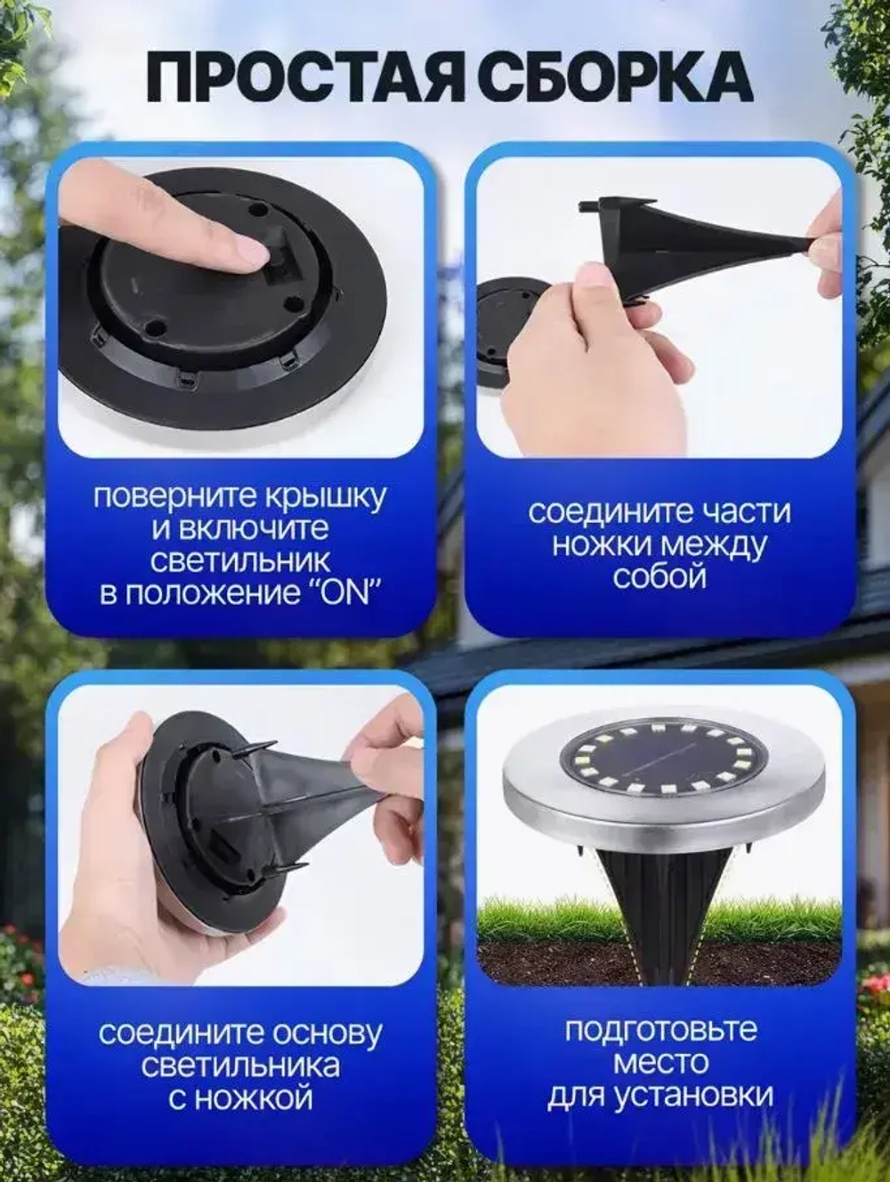 Набор садовых светильников на солнечной батарее уличные на газон 4шт